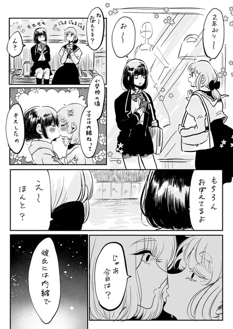 お気に入りの創作百合 再掲 
