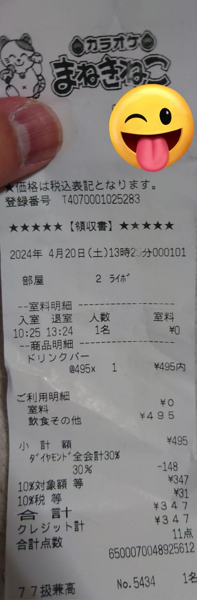 osanpomaster's tweet photo. 通勤圏内に朝うた0円実施中店舗を
みつけてラッキー♪エグ安い(๑´ڡ`๑)

期間限定キャンペーンらしいのでいつ終わるか判らないけども
しばらくご厄介になります( ｀・∀・´)ﾉ
＃まねきねこ
＃朝うた0円
＃キャンペーン https://t.co/6aBsykgxOI