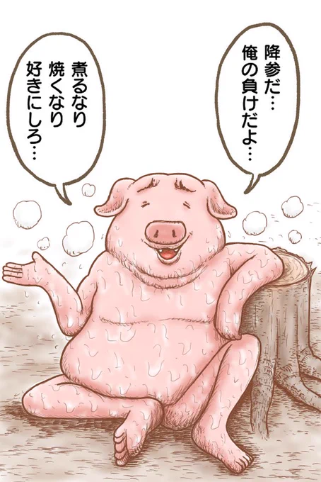 1コマ漫画 #イラスト #落書き 