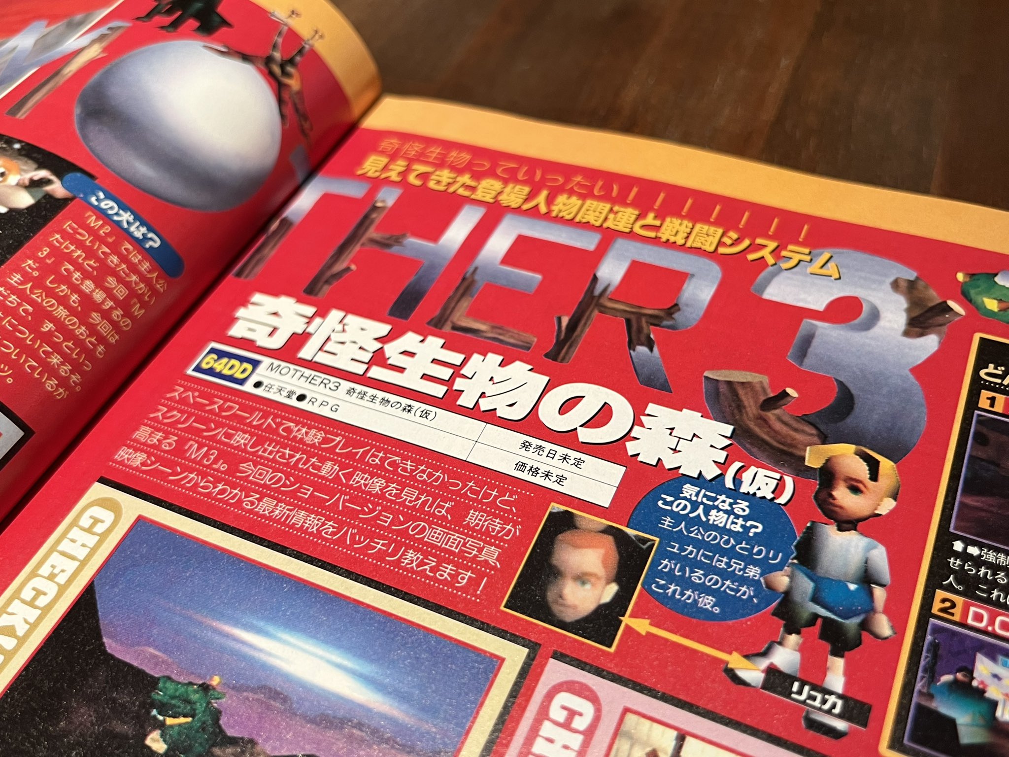 ファミマガ64 1998年 2月号 ヨッシーストーリー マザー3 ポケモン 他 ファミマガ64 1998年 2月号 ヨッシーストーリー マザー3 ポケモン 他