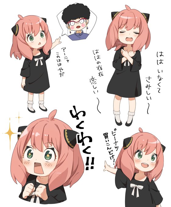 2話のアーニャ!
#軽い気持ちで描いたら思った以上に反響があった絵 