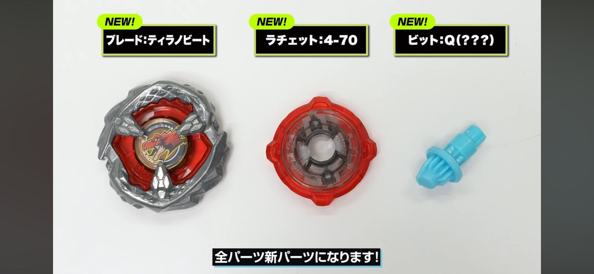 シャークエッジ 黒 競技玩具研究所 ベイブレードエックス パーツ情報