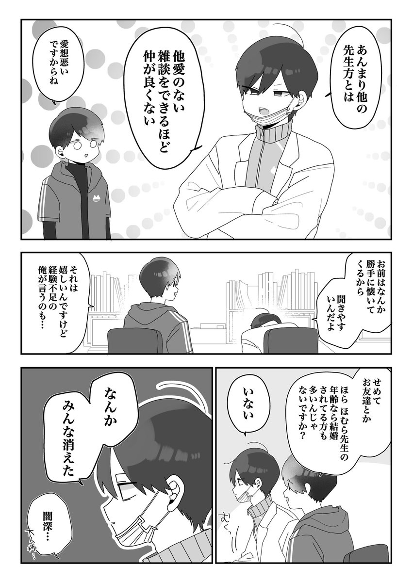 ほむら先生の知り合いの話 