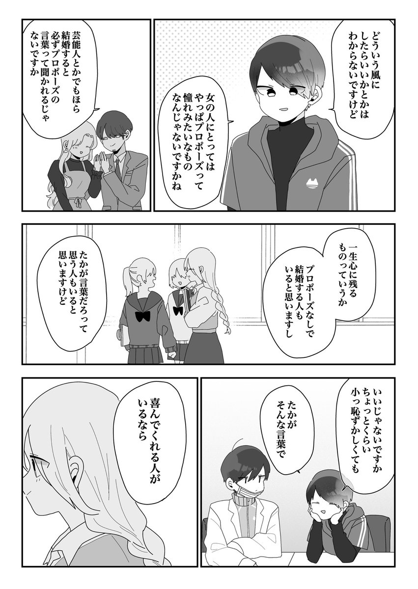 ほむら先生の知り合いの話 