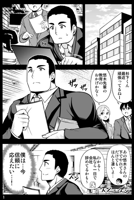 大きい後輩くんと小さい先輩ちゃんの話(4/6) 