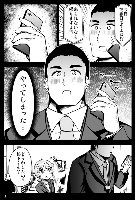 大きい後輩くんと小さい先輩ちゃんの話(5/6) 