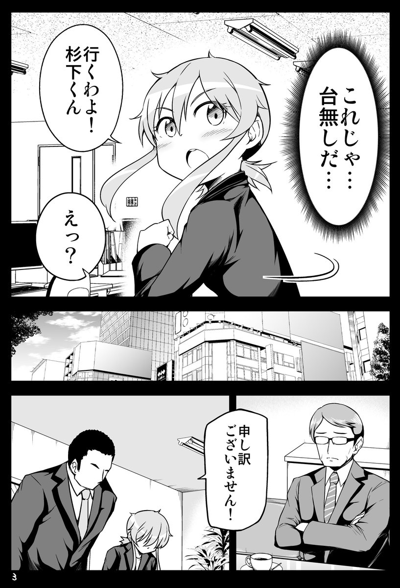 大きい後輩くんと小さい先輩ちゃんの話(5/6) 