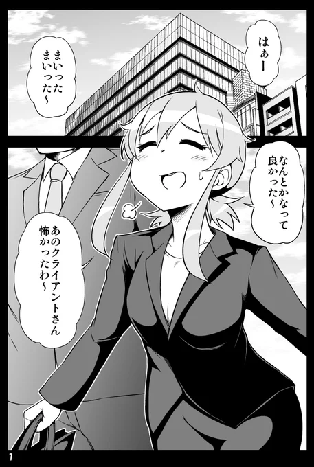 大きい後輩くんと小さい先輩ちゃんの話(6/6)
Kindle版 https://t.co/37Ge3DKTM3 