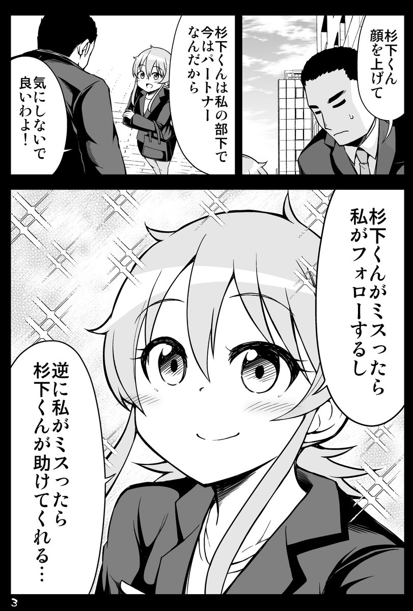 大きい後輩くんと小さい先輩ちゃんの話(6/6)
Kindle版 https://t.co/37Ge3DKTM3 