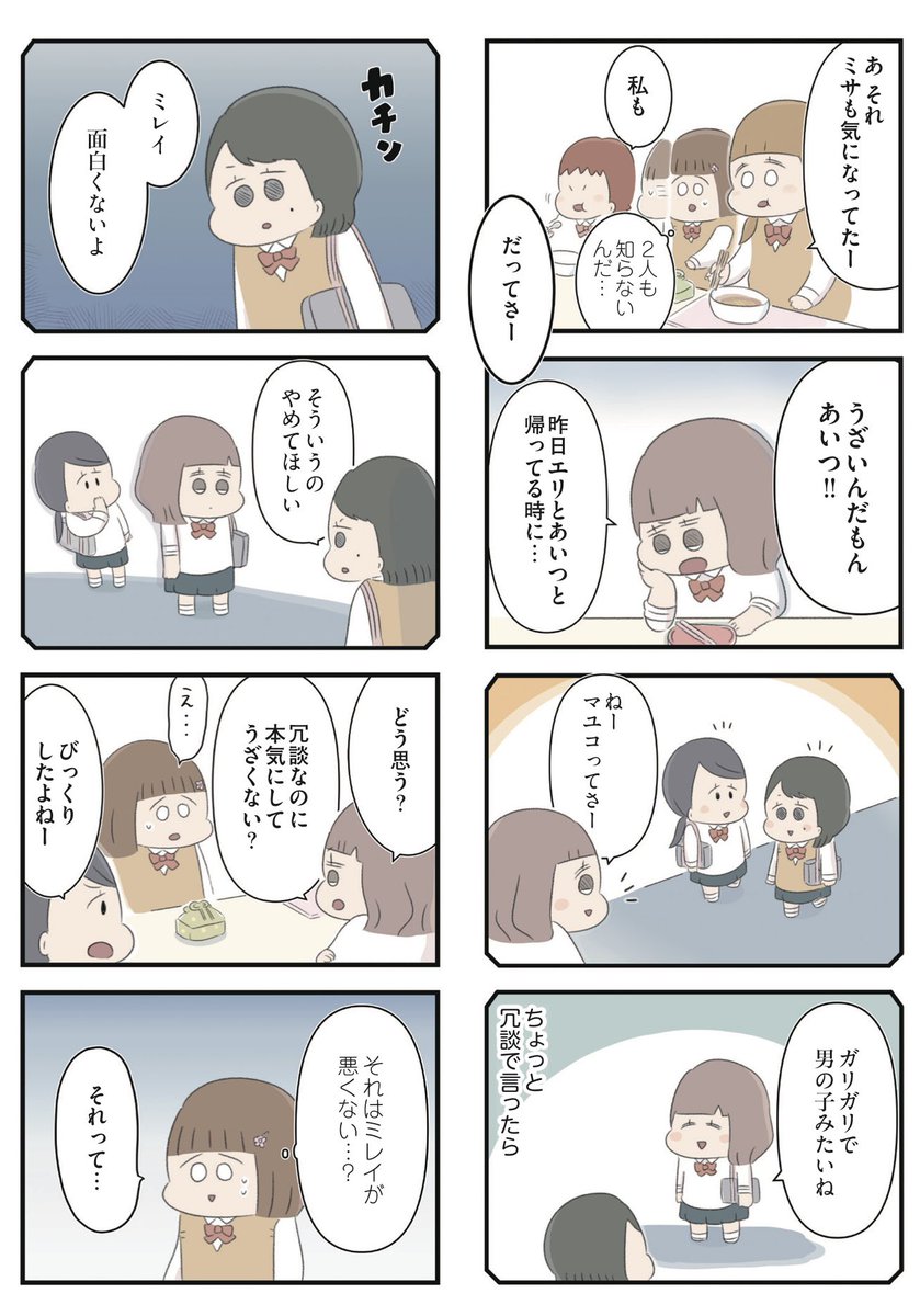 (8/10) 