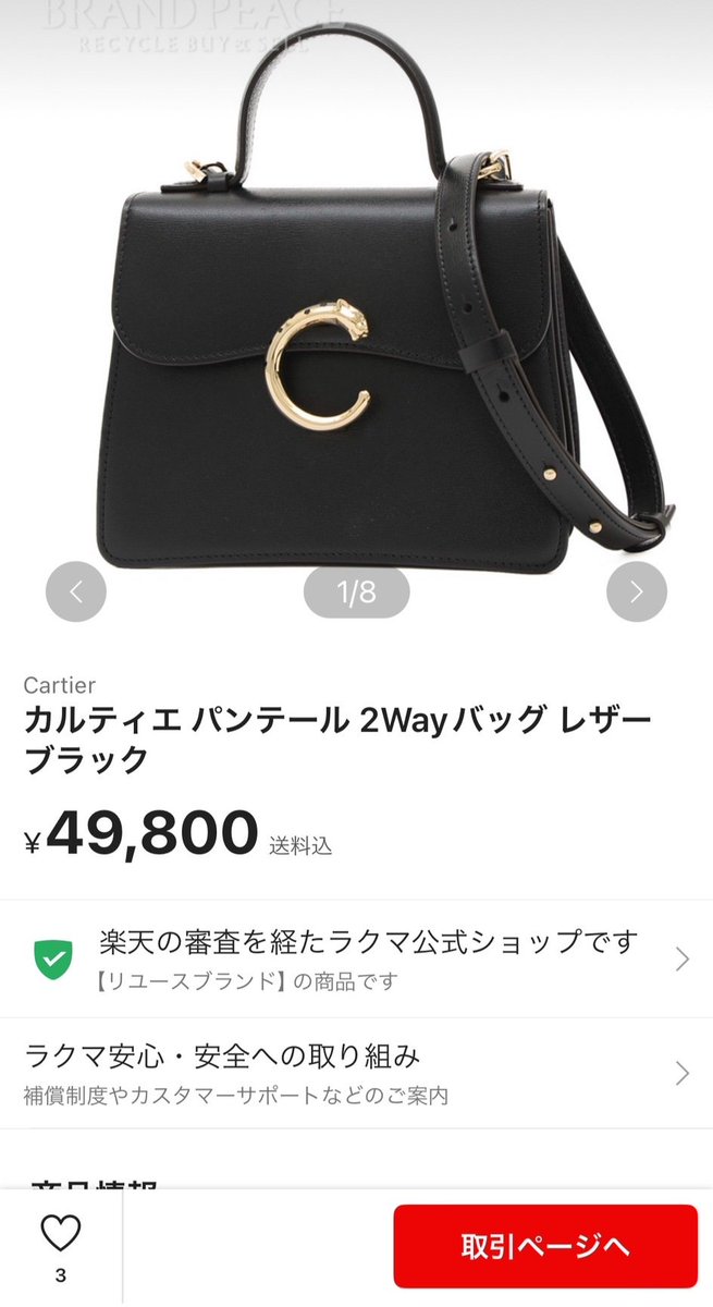yosino_sedoru's tweet photo. 俺の凄さを披露するわ👇👇 
 ━━━━━━━━━━━━━━━━━━━━ 
今お店に売っている現行品を

 " 約90%引き " 

で購入したんだけど、
『なぜこんな安く買えたか？』  分かる人いる？
 ━━━━━━━━━━━━━━━━━━━━

その理由は...👇 https://t.co/n3zi00Slxo