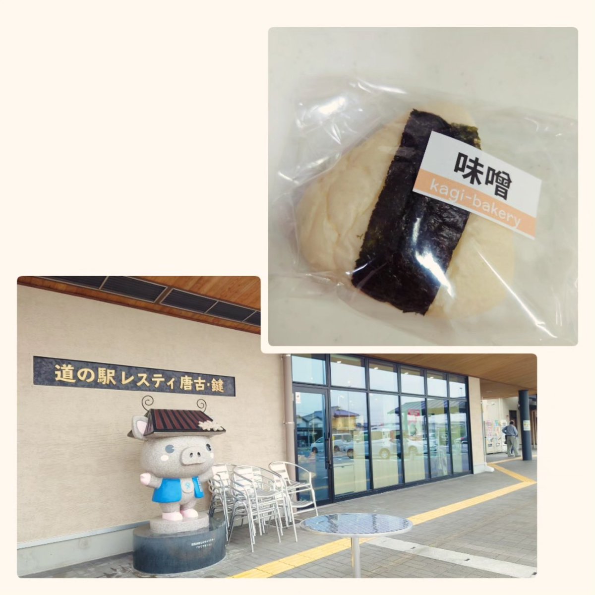 meguk0's tweet photo. 道の駅めぐり。
いちご食べ比べと桜狩り
#道の駅かつらぎ　#桜狩り
味噌おにぎりパン
#道の駅レスティ唐古鍵 https://t.co/vKj7Fkblg8