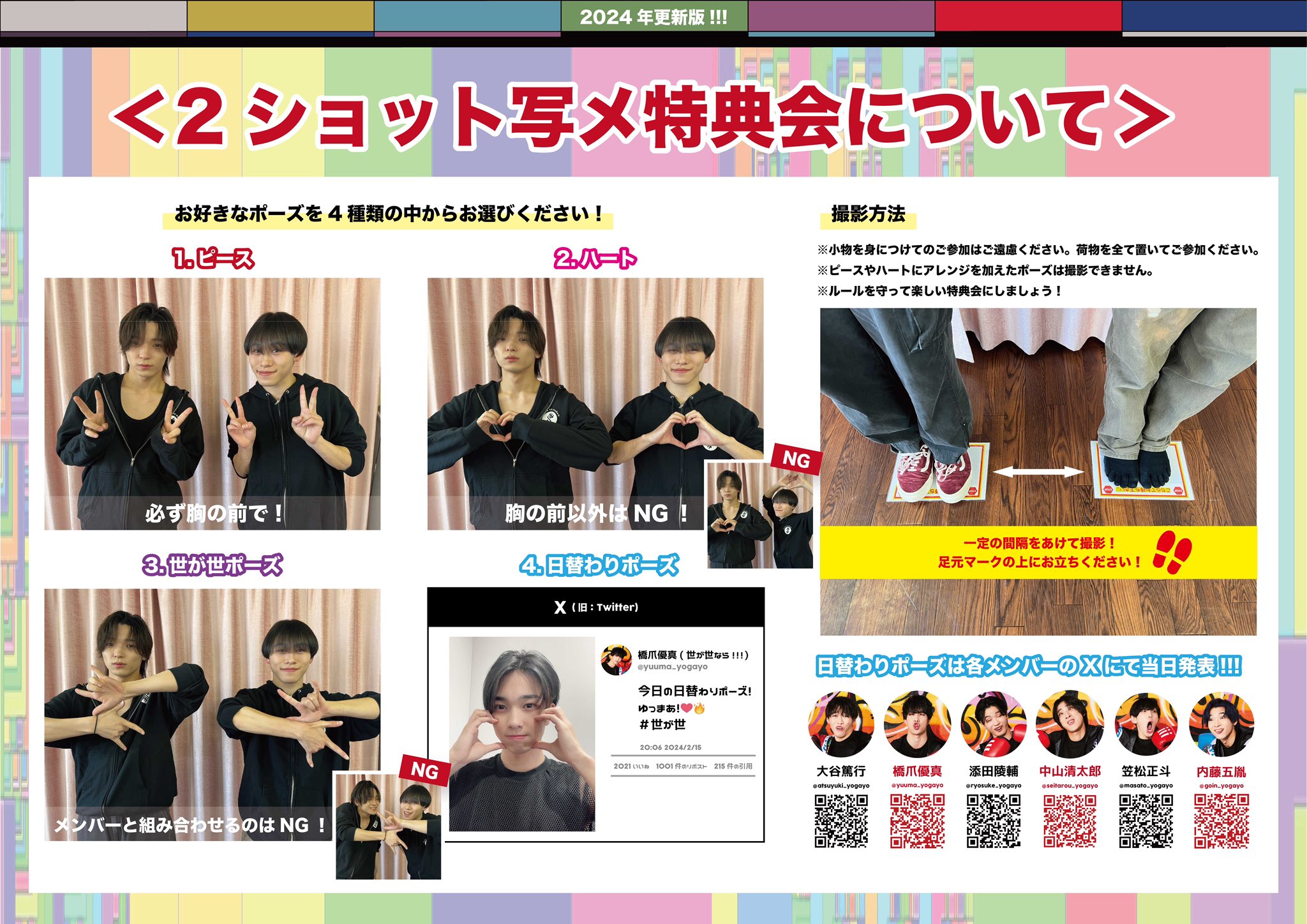 ギョンべ　closeyoureyes 特典会　ツーショ NEWS | CLOSE YOUR EYES JAPAN OFFICIAL FANCLUB