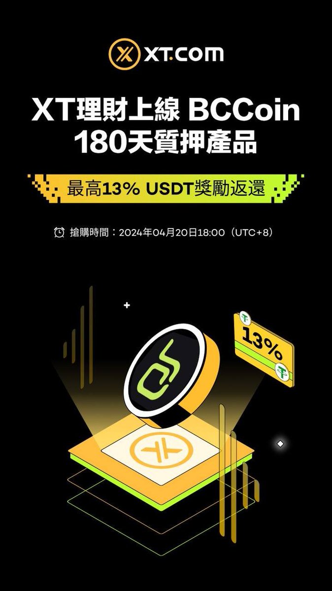 FBX by KXCO (@financeblocks) on Twitter photo 🔥 XT理財將於2024年04月20日18:00(UTC+8)上線 #BCCoin 質押產品搶購活動,質押用戶最高可享💰13% USDT獎勵返還!#BlackCardCoin #XTEarn #XTStaking
👉 BCCoin質押認購鏈接:
xt.com/zh-HK/finance/…
👉 領取質押獎勵報名鏈接:
xt.blackcardcoin.com 🔥 XT理財將於2024年04月20日18:00(UTC+8)上線 #BCCoin 質押產品搶購活動,質押用戶最高可享💰13% USDT獎勵返還!#BlackCardCoin #XTEarn #XTStaking
👉 BCCoin質押認購鏈接:
xt.com/zh-HK/finance/…
👉 領取質押獎勵報名鏈接:
xt.blackcardcoin.com