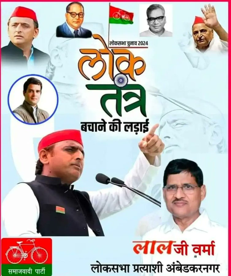 im_subhpatel's tweet photo. माननीय @LaljiVermaSP के नेतृव में अंबेडकर नगर में विकास संभव हुआ है चाहे वो शिक्षा के क्षेत्र में राजकीय इंजिनारिग कॉलेज हो या फिर स्वास्थ के क्षेत्र में मेडिकल कॉलेज के रूप में हो सम्पूर्ण योगदान मंत्री जी का है इसी विकास को तीव्र गति देने के लिए इन्हें संसद में पहुंचना है https://t.co/dS1g3znXf4