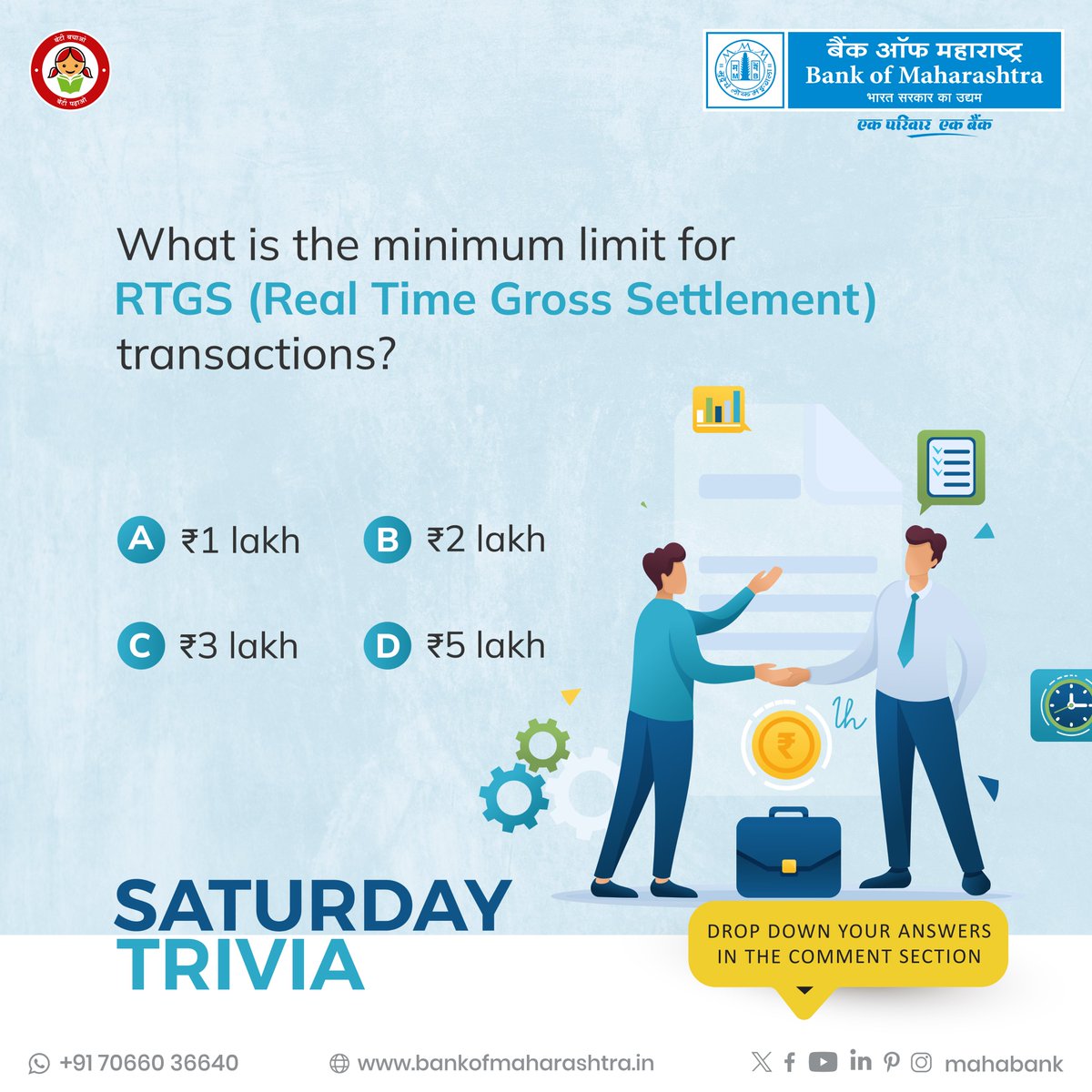 Ready for a banking brain-teaser? What is the minimum limit for RTGS transactions? Share your answers and let's unravel this together!

#BankofMaharashtra #Mahabank #SaturdayTrivia #TriviaChallenge