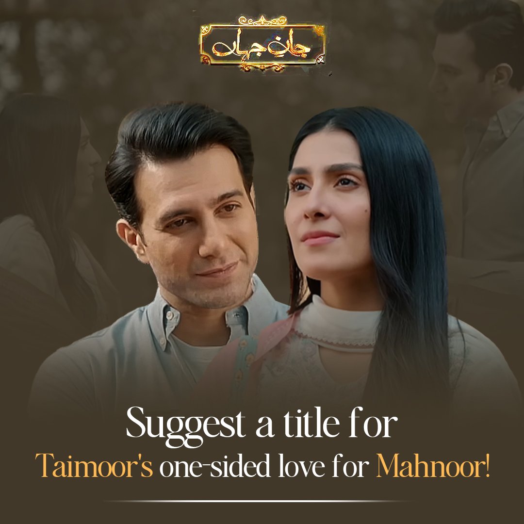 Suggest a title for Taimoor's one- sided love for Mahnoor!
#JaaneJahan Fri & Sat 8 PM on #ARYDigital 

#HamzaAliAbbasi #AyezaKhan #RidaBilal #QasimAliMureed #SaveraNadeem #EmmadIrfani #RazaTalish #HarisWaheed #NawalSaeed #MariyamNafees #SrhaAsgr #Pakistan