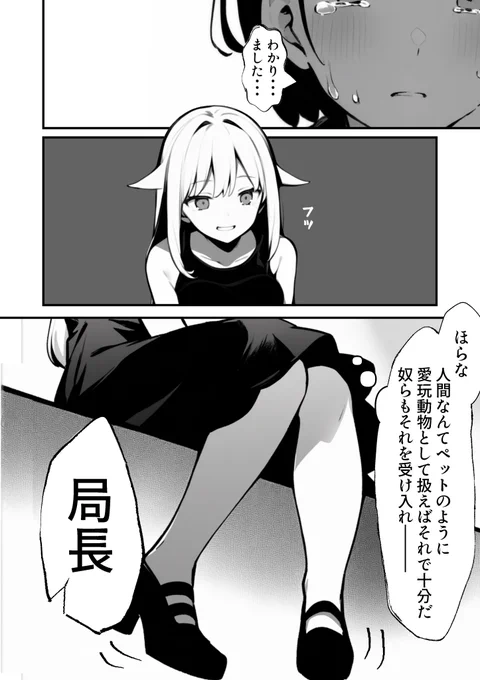 AIが人類を支配している世界(4/5) 