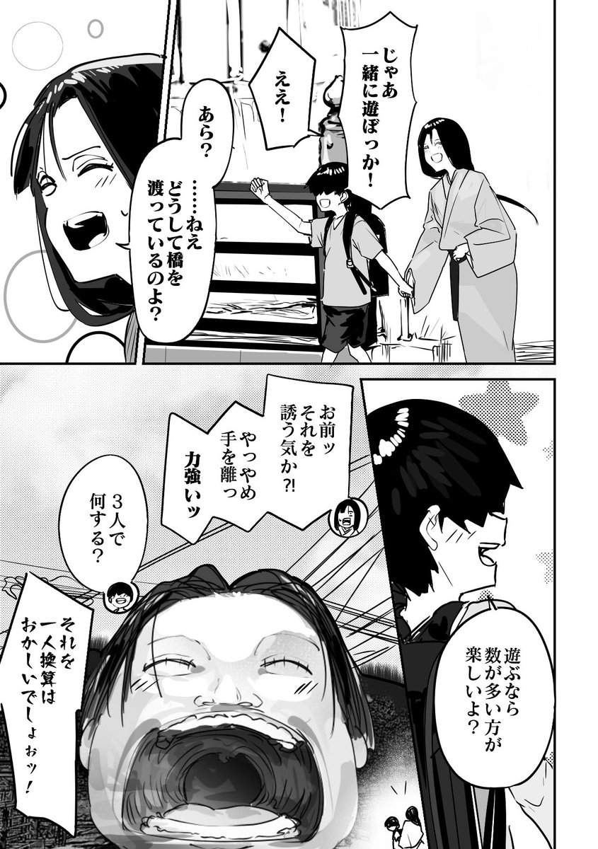 漫画(2/2) 