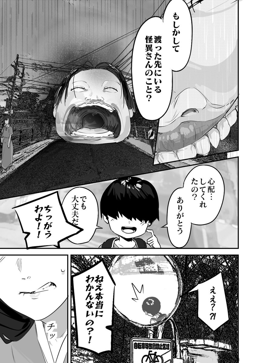 漫画(2/2) 