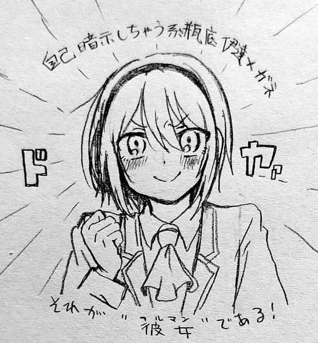 どんな君でも愛してるゥ!!!👓♡♡♡♡♡♡♡♡♡ 