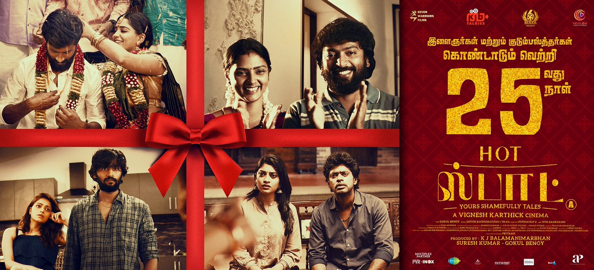 SixerEnt's tweet image. Celebrating 🥳 ✨🎉25 days since the release of #Hotspot 

Thank you 🙏 to all our fans for making it a blockbuster hit! 

Share your favorite moments and memories from the movie in the comments below

#MovieAnniversary #BlockbusterHit #hotspotrunningsuccessfully