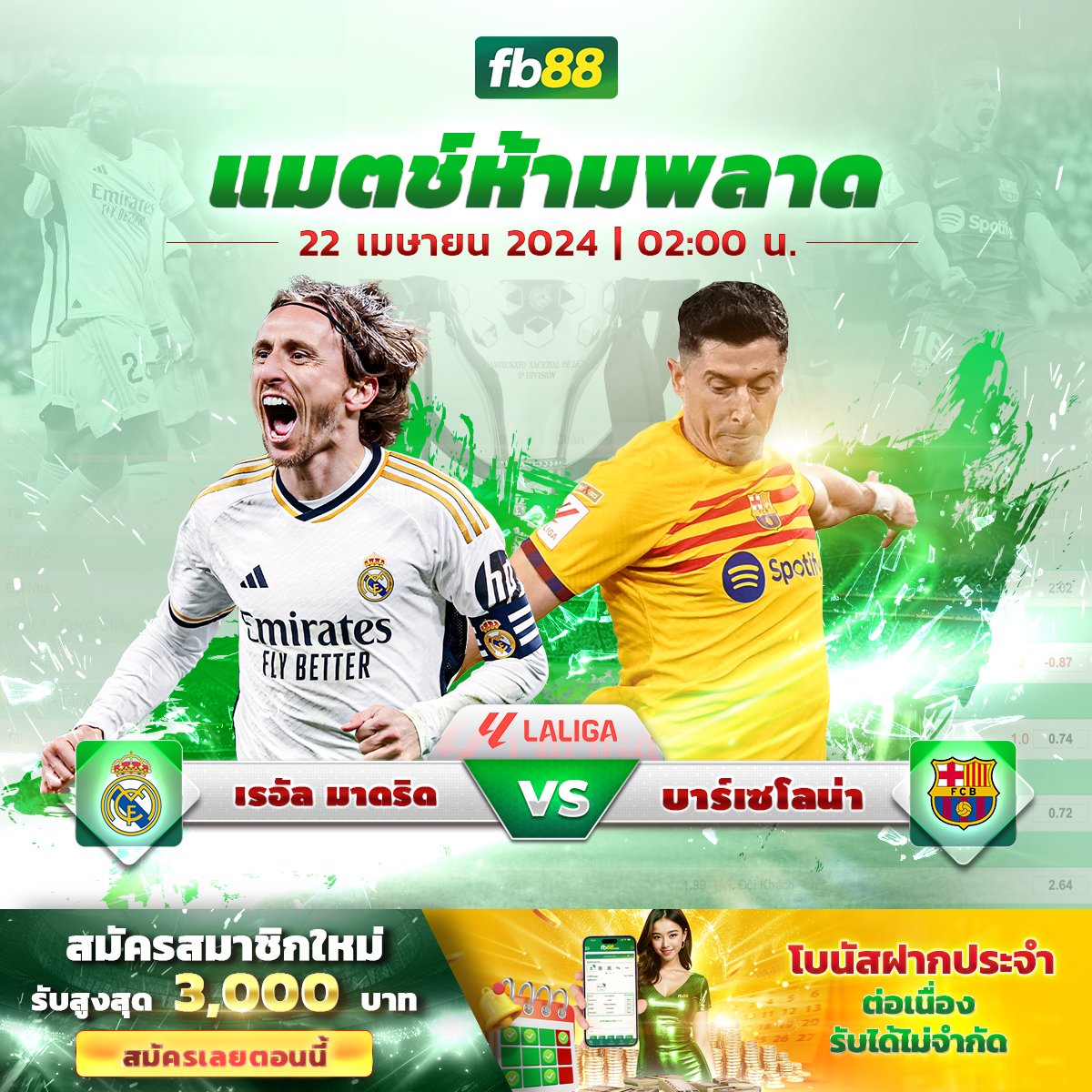 THaff_FB88's tweet photo. ⚽️ลาลิกา 2023/24🔥
เรอัล มาดริด 🆚 บาร์เซโลน่า
คืนวันอาทิตย์นี้ เวลา ตี 2 ⏰
💸‼️ เป็นพันธมิตรวันนี้ ค่าคอมมิชชั่น เริ่มต้น 42% ‼️💸
สมัครได้ที่ 👇
Telegram : https://t.co/n5lwl7ZB5o
LINE ID : affthaifb88 หรือ คลิก https://t.co/Y4RvZzprBx
#เรอัลมาดริด #บาร์เซโลน่า #ลาลิกา #fb88 https://t.co/PmzkVzR94f