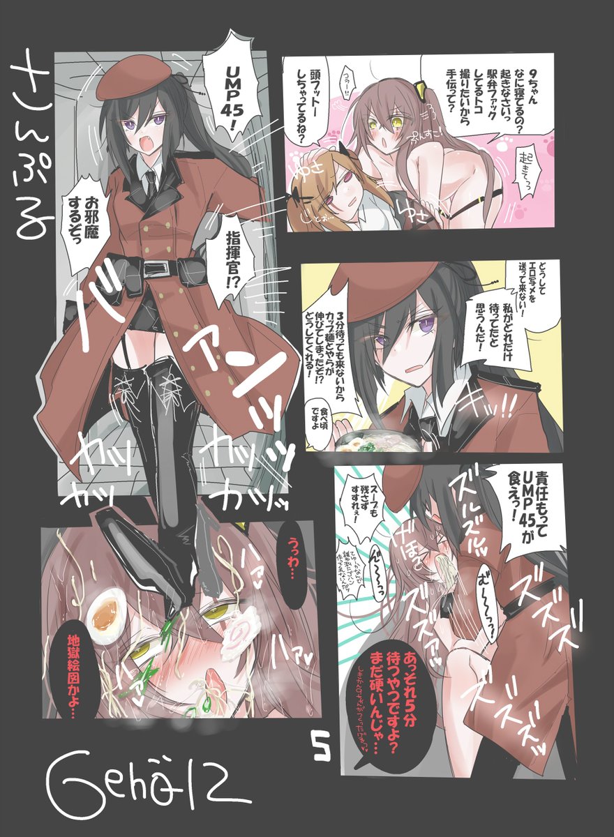 4/29ドルフロオンリー5 サンプルです。
上下左右にゆれ9ですかっ!?45姉!!(女指揮官×UMP45&UMP9百合イチャ)※女指揮官顔出し苦手な方すみません…!
B5フルカラー漫画(全20p/本文16p)成人向け700円
の予定です。他、C103の既刊やグッズも連れて行くのでお気軽に冷やかしに来て下さい( `ー')ノ