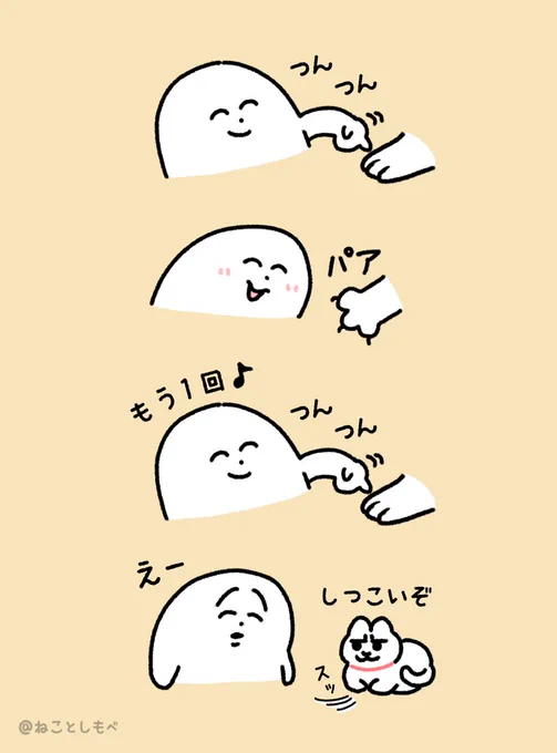 つんつん 