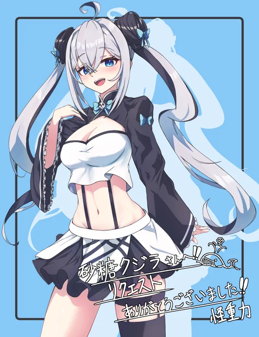 skeb納品完了!ご依頼ありがとうございました! #Skeb #Commission より 