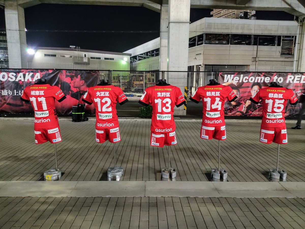 Last night, I went to see Osaka's rugby team the Red Hurricanes play and they won!!! It was tons of fun. Anyone looking to cheer on our local team, put the May 5th game in your calendar🏉🌀