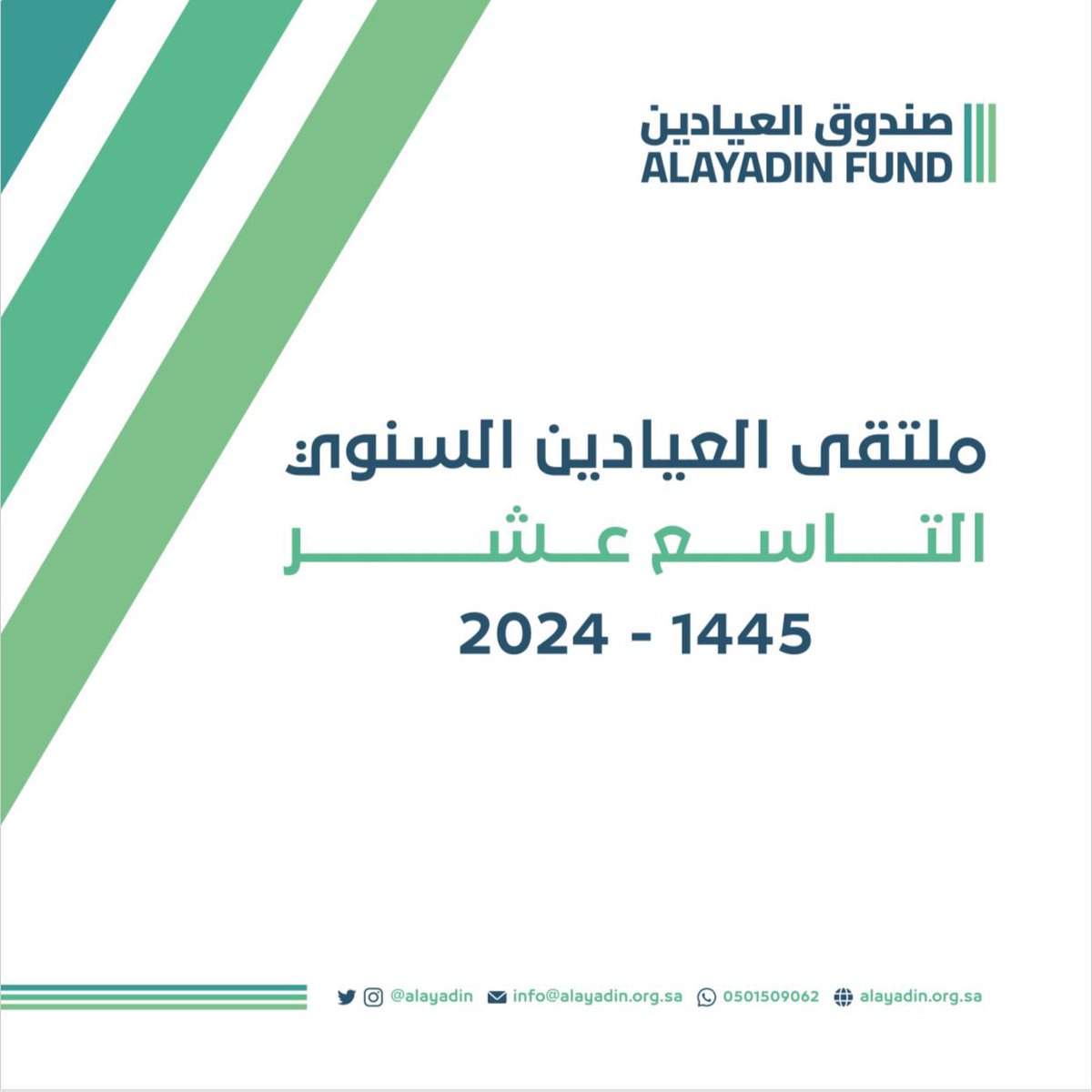 alayadin's tweet photo. مرحبا بكم في ملتقاكم 
#ملتقى_العيادين السنوي التاسع عشر
اليوم السبت 1445/10/11 هـ
في قصر ديوان رماح في محافظة #رماح

. https://t.co/ymYaiPZXh2