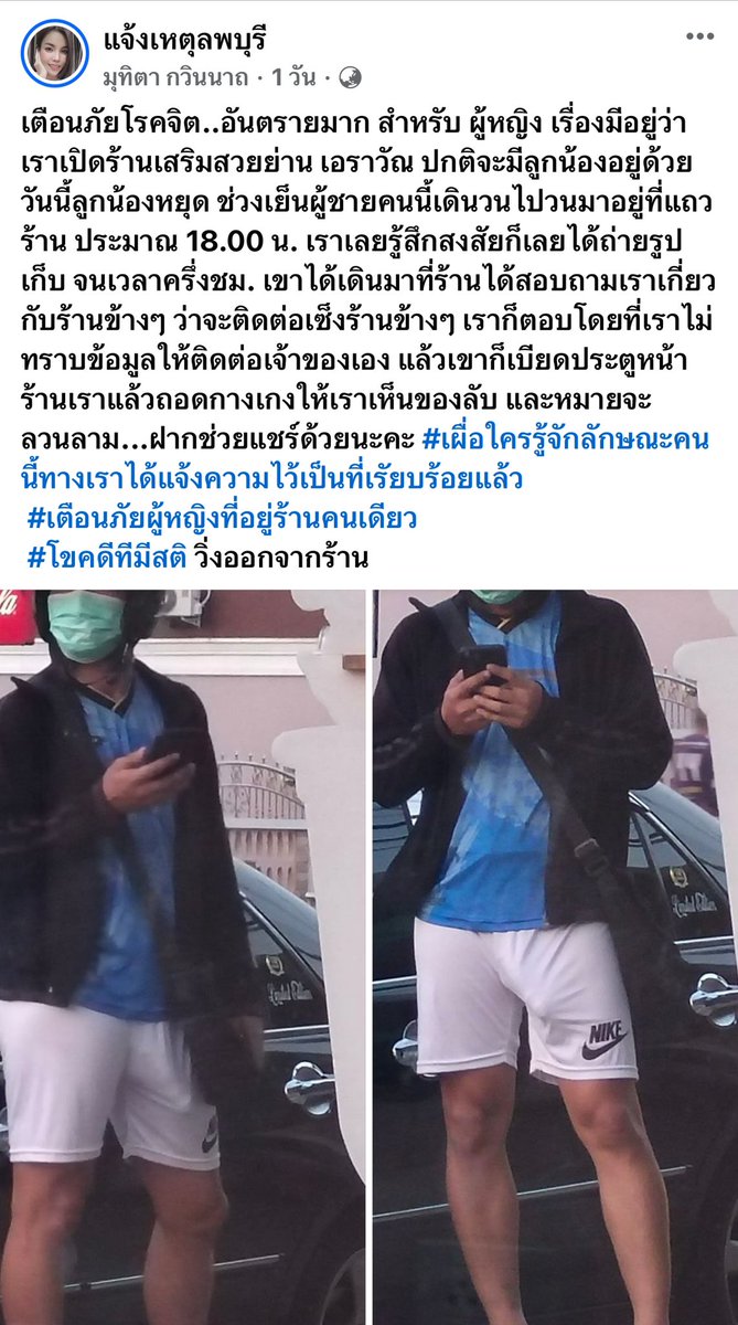 คอมเม้นเห็นเป็นเรื่องตลกกันฉ่ำ