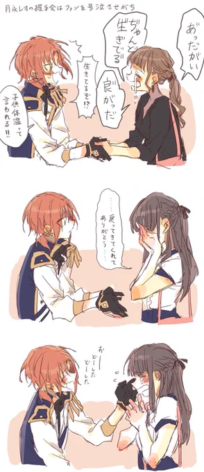月永レオさんの握手会
#軽い気持ちで描いたら思った以上に反響があった絵 