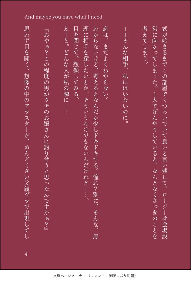 #hzbn夢 #hzbnプラス 🦌
🦌の夢女子やってる友人に送りつけたので、夢主が『背の低い女子』設定なのが問題なければどうぞ的な (1/2)
