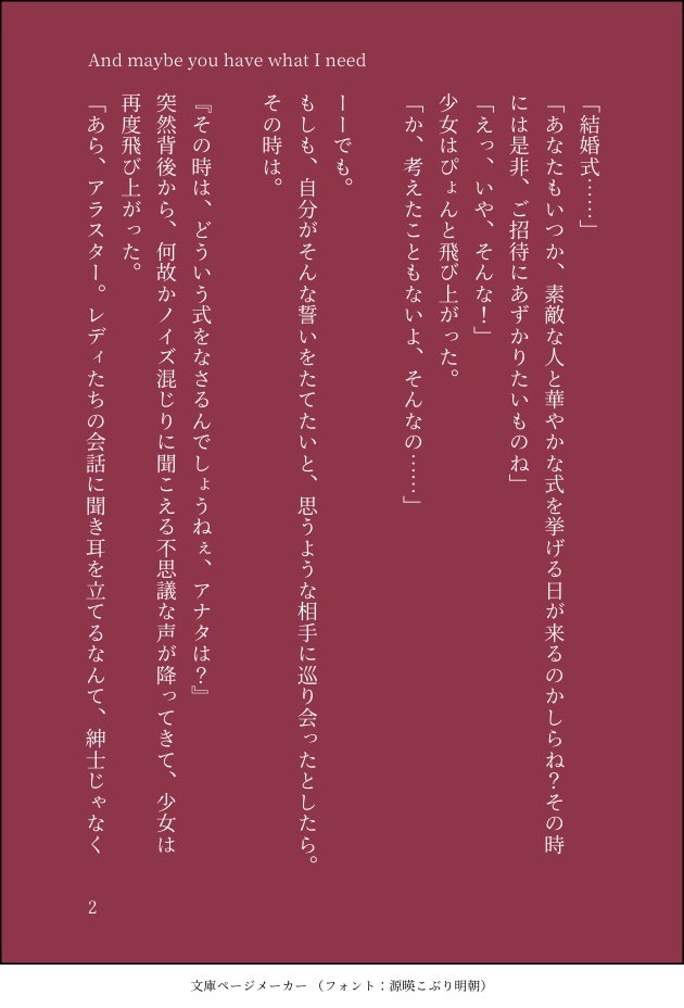 #hzbn夢 #hzbnプラス 🦌
🦌の夢女子やってる友人に送りつけたので、夢主が『背の低い女子』設定なのが問題なければどうぞ的な (1/2)