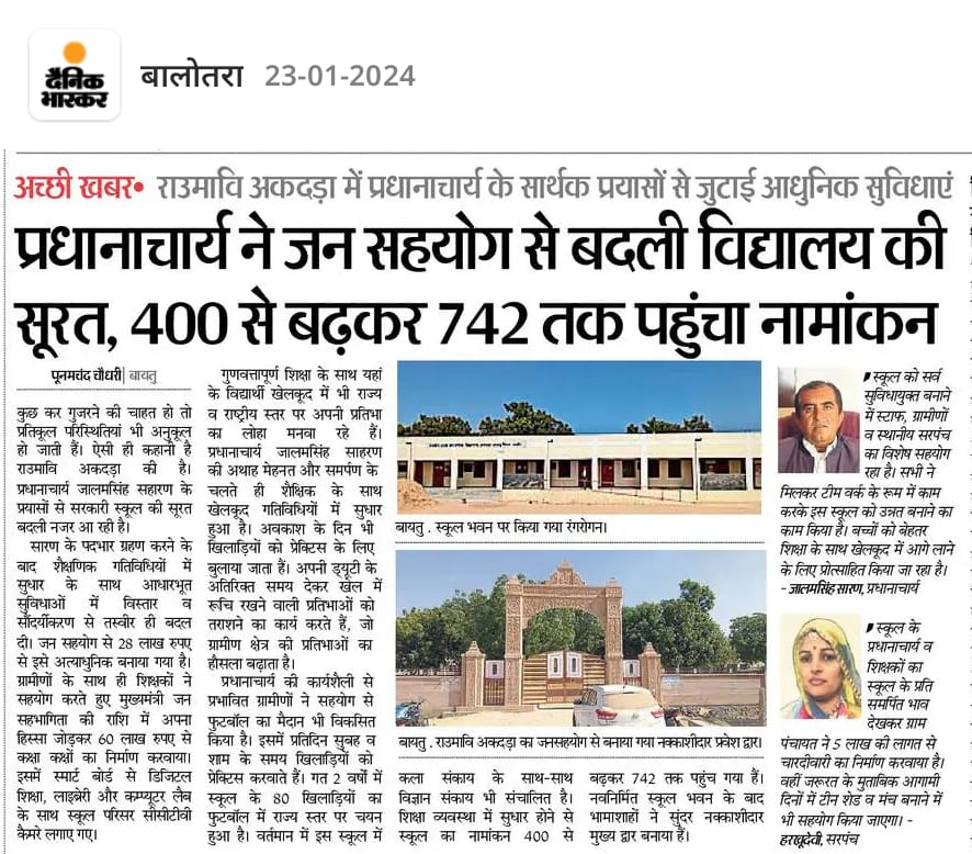 poonambaytu01's tweet photo. जो चला है अपने पाँव से तो ज़रूर छाला हुआ होगा,
जो जल रहा है तिल-तिल, उसी दीए से उजाला होगा..
बिना संघर्ष चमक नहीं मिलती
और बिन मेहनत पहचान नहीं बनती..✍️
प्रधानाचार्य जी के सार्थक प्रयास स्टोरी @poonambaytu01 
@DainikBhaskar https://t.co/5RGvaskrki