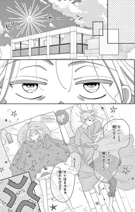 付き合う前(左)と後(右)😂
#漫画が読めるハッシュタグ 📖https://t.co/hTu8ANwbSW 