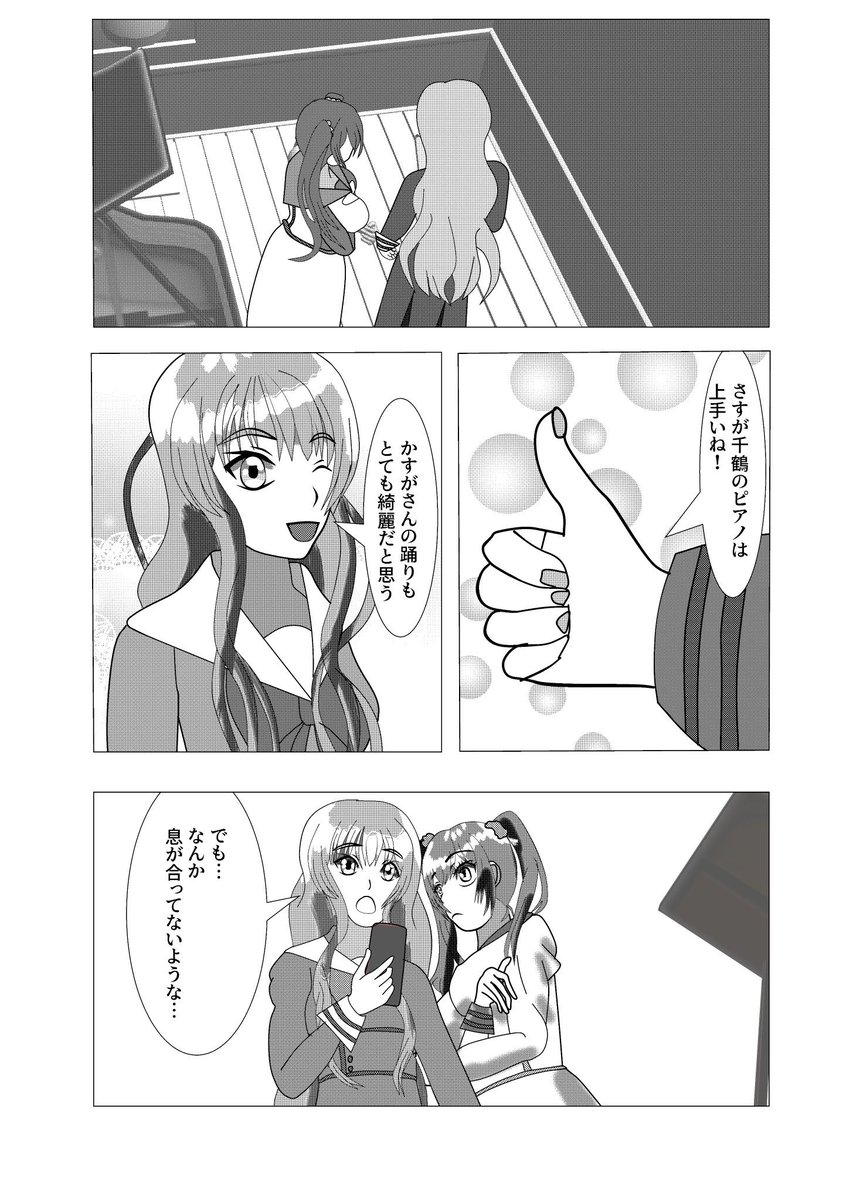 漫画描いてます 