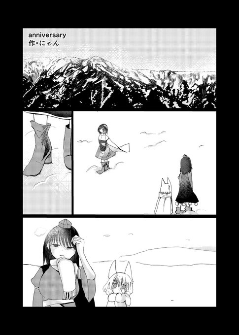 4p漫画で参加させてもらってます!
 #めぐちま合同 