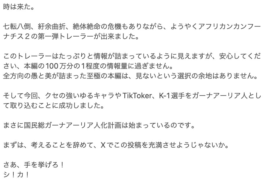 【トレーラー第一弾公開】 国民総ガーナアーリア人化計画始動 これを見ている紳士淑女のお友達、 この投稿をリポストして、拡散し過ぎてください。 アカウントフォロー&この投稿をリポストしてくれた方から、抽選で３名の方に ヒトラーから名指しのコメント動画プレゼント youtu.be/ZW1CoENmTBY