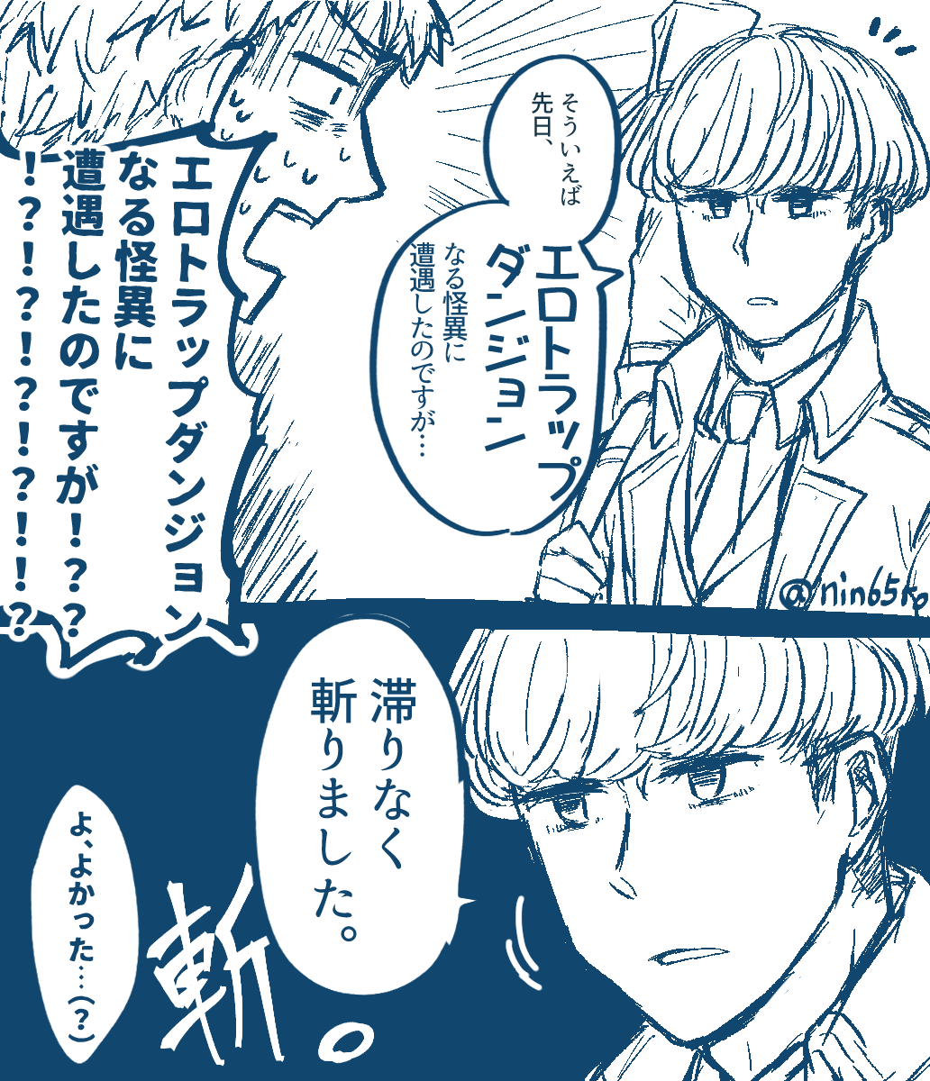 #軽い気持ちで描いたら思った以上に反響があった絵 
エロトラップダンジョン爆速攻略渡辺さんかなあ 