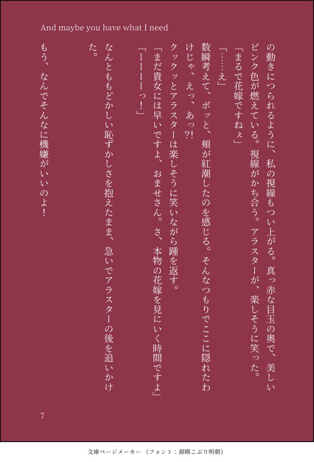 (2/2)
英語部分はINSANEから拝借 