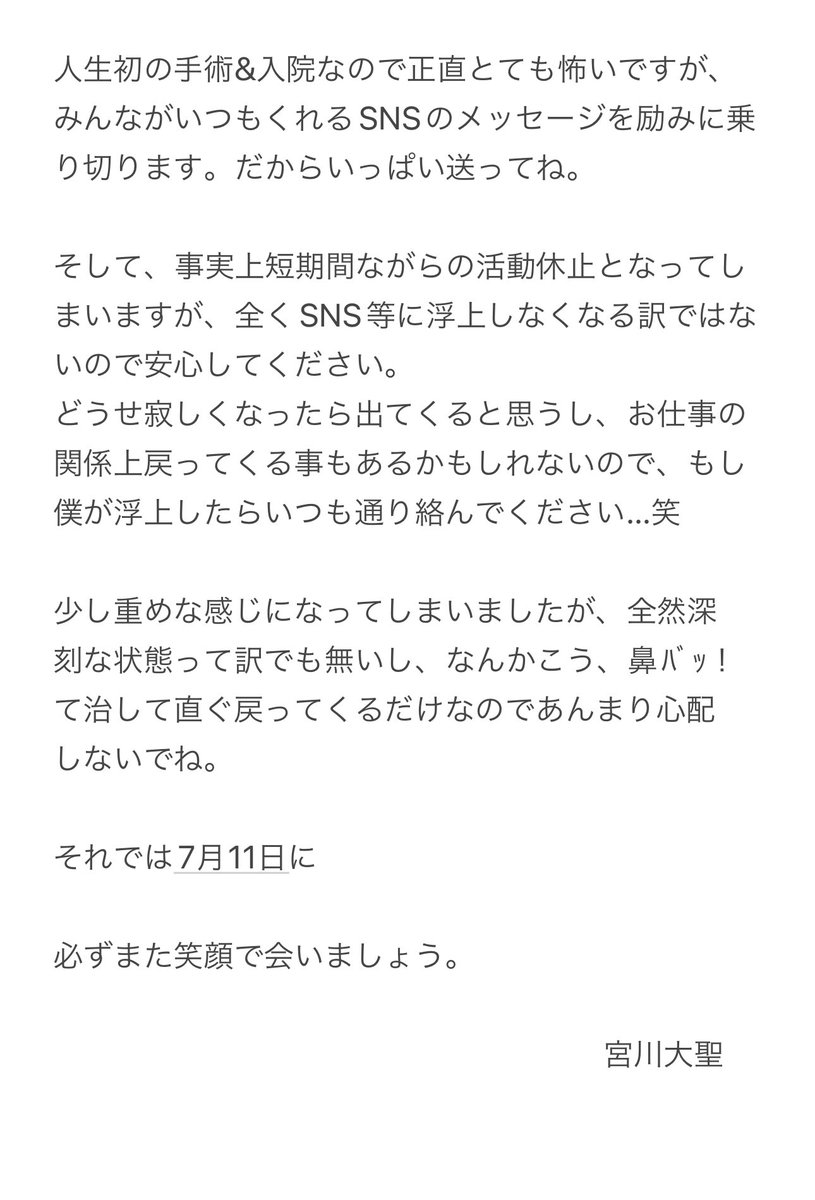 宮川大聖 / みやかわくん tweet media
