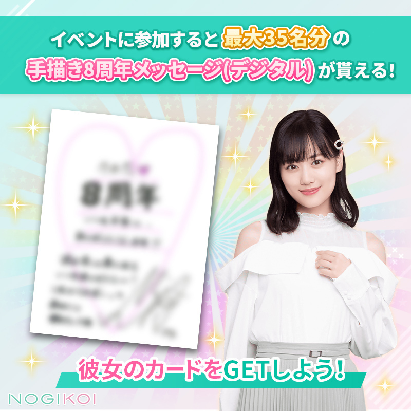 乃木坂46　賀喜遥香　メッセージカード ⋱#乃木坂46 の書き下ろしメッセージが登場！⋰ 『妄想女子のななめ