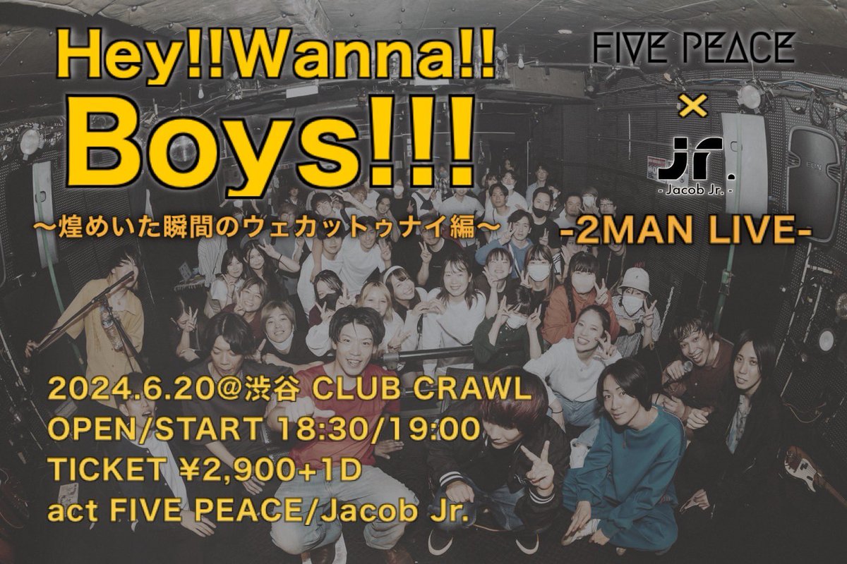 📣告知解禁📣 今年もHey!!Wanna!!Boys!!!やります👊 2024.06.20@渋谷CLUB CRAWL Jacob Jr. FIVE PEACE✌️ 2マンLIVE🎙️🎸🥁開催🥁🎸🎙️ 只今より、取り置き開始📨です✨ Jacob Jr.とFIVE PEACEとあなたで すっげえ1日にしましょう☀️