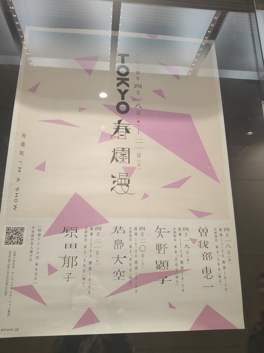 keiko_o528's tweet photo. 君島大空　春爛漫　有楽町ｱｲﾏｼｮｳ
素晴らしかったーー
全部最高だけど、やっぱりソロが1番好きだ！贅沢な時間だった🛋️✨ https://t.co/ncQZ1ITG8S