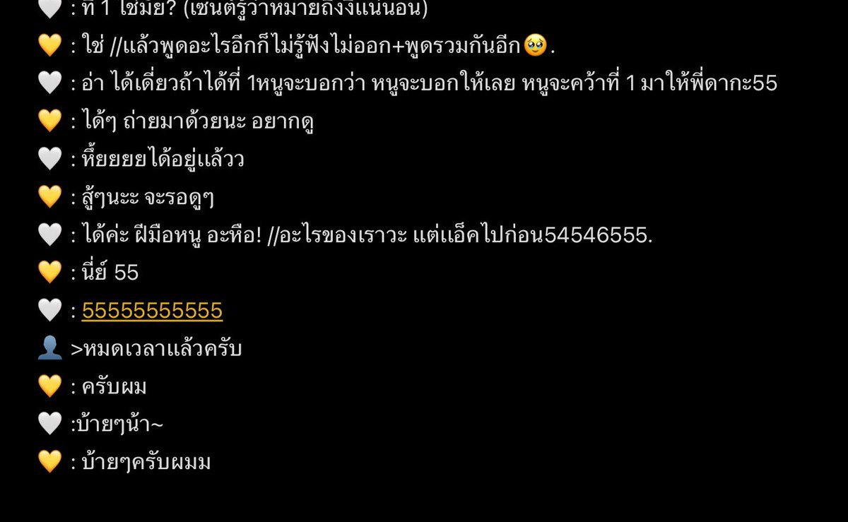 รอบสอง>>> #DacapoARP