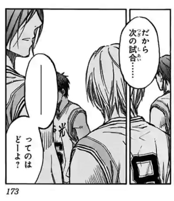 全中の決勝戦、誰がゾロ目言い出したのかは不明
って言ってたけど私の中で勝手に黄瀬くんが言ったと思ってたんだよね
多分1枚目の勝負しようよって言い出したのが黄瀬くんだったから脳内変換されてたっぽい
けど見返したら確かに誰が言ったかわからないようになってた
ッスって言ってないから峰かな?