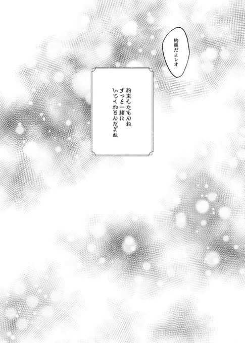 4/4

本に入れてたやつなのでしばらくしたら消します 